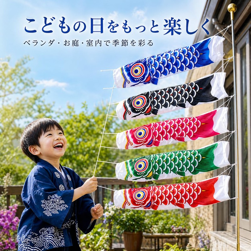 こいのぼり ベランダこいのぼり ベランダ ミニ 鯉のぼり ミニこいのぼり 5色セット 吹き流し付き 鯉幟 飾り