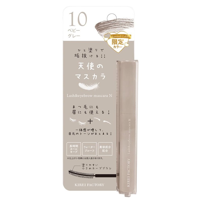 Kirei Factory Lash & Eyebrow Mascara 10N, Baby Gray, 0.2