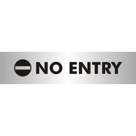 Seco No Entry With Pictogram Sign, 190mm x 45mm - 2mm Brushed Aluminium Effect Acrylic