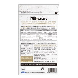 PQQ + CoQ10 120粒 三菱ガス化学 BIOPQQ原料使用(2)