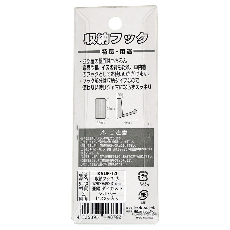 Light Storage Hooks Storage Type When Not In Use, Out