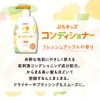 Pigeon Petit Kids Conditioner, Refill, 8.5 oz (240 g), Fresh