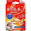 Delgado Nasal Extension Tape, Strong Type, Individual Packaging Type, Pack