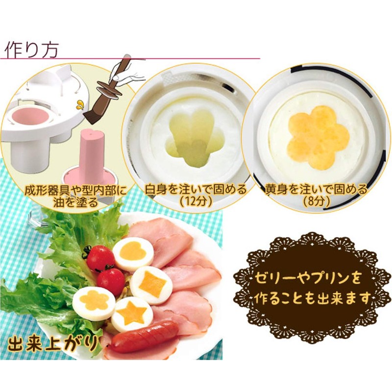 Ernest A-20007 Dreamland Character Valve Boiled Egg Cutter