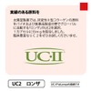 非変性Ⅱ型コラーゲン UC-Ⅱ55ｍｇ配合