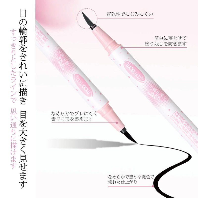 Wirwody リキッドアイライナー 極細0.1mm 速乾アイライン 刀型筆先 ウォータープルーフ にじまない 高発色 涙袋 陰影ラインにも