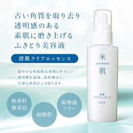 Kose MAIHADA Rice Skin Clear Essence Wiping Essence Pores Keratin 4.2 fl oz (120 ml) Rice Power [Unscented/Color-Free]
