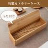 Uccellino Bamboo Chopstick Case Commercial Cutlery Case with Lid Chopstick