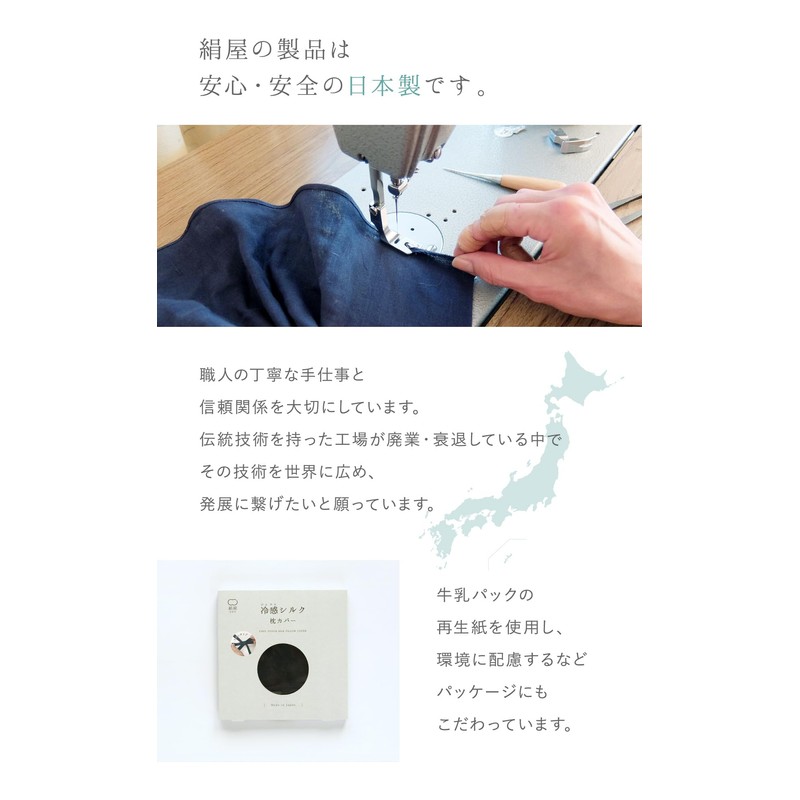 Silkya SO7649 Pillowcase, Cooling Feel, Silk Pillow, Quick Drying, Cool