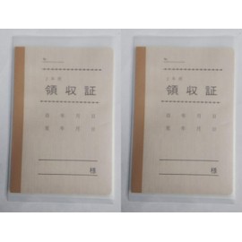 Japanese Law Receipt Contract 7-1 2 Volume Set