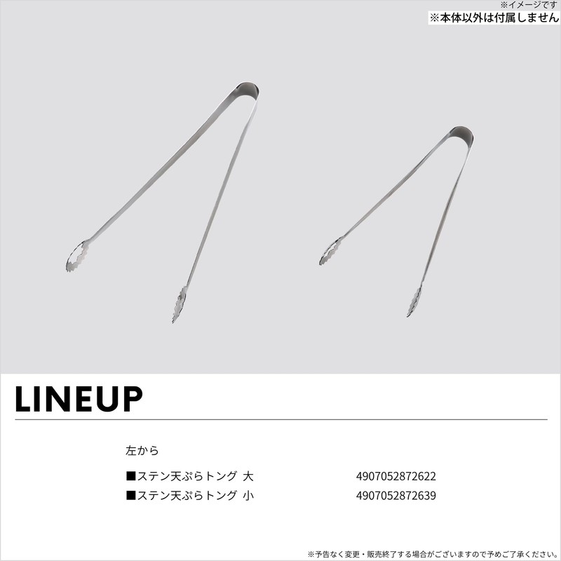 Takagi Craftmando Stainless Steel Tempura Tongs, Large