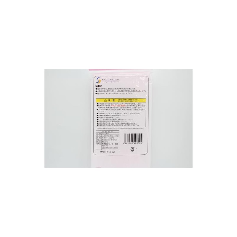Long Nylon Towel, Body Wash for Bath, 11.0 x 43.3