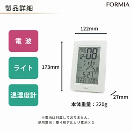 Formia HT-040RC Radio Clock, Alarm Clock, Easy to Read Temperature, Humidity, Sunlight, Calendar, Small, Date, Week, Rokuyo, Electronic Sound, Snooze, Digital, Hodogaya Electronics Sales, White