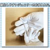 Microfiber Gloves White Palm Microfiber Back of Hand Cotton