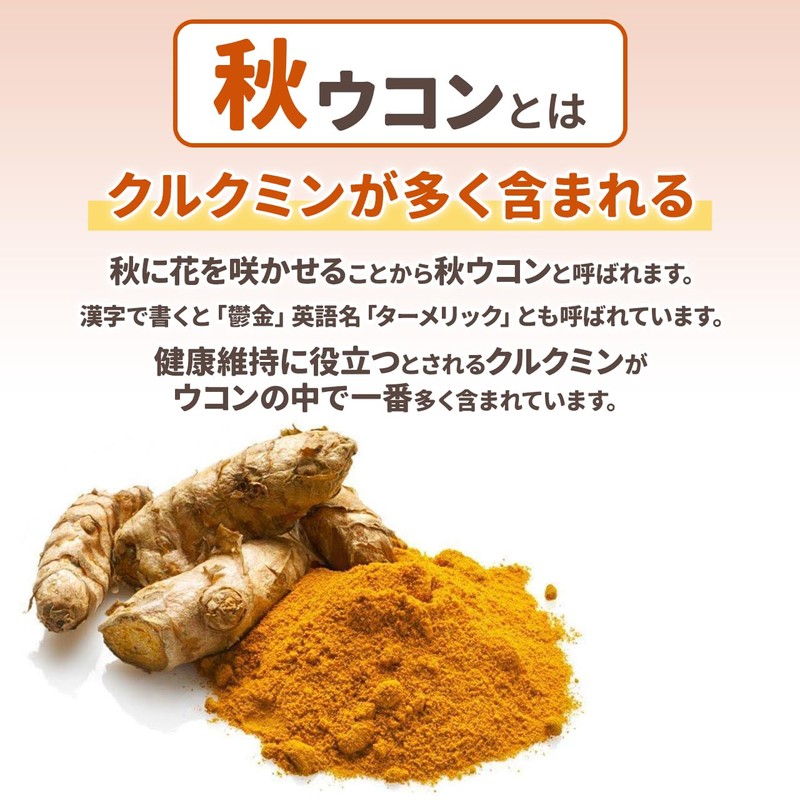 NICHIGA(ニチガ) 沖縄県産 秋ウコン 粒 150ｇ 約750粒 栽培期間中農薬不使用 クルクミン ミネラル豊富 約75日分