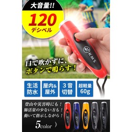 KMS Electronic Whistle, Loud Volume, 120db, 3 Types of Whistle Sounds, Sports, Referees, Disaster Preparedness (Gray)