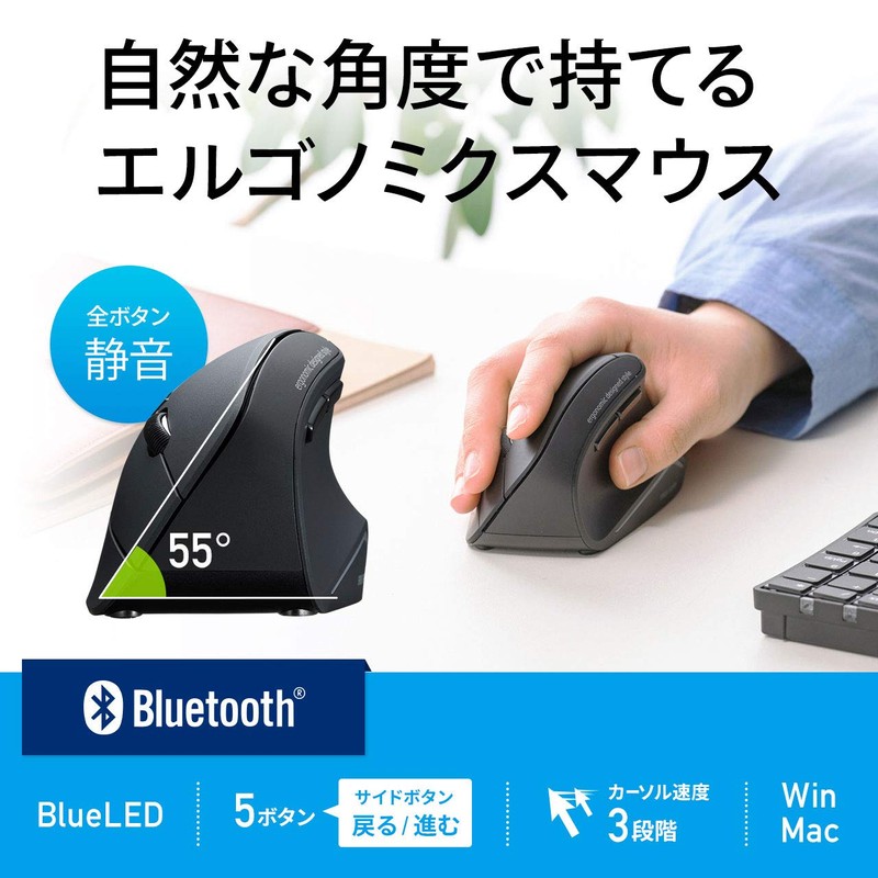 Sanwa Supply MA-ERGBT11N Ergonomic Mouse, Silent, Bluetooth Tendonitis Prevention, Blue