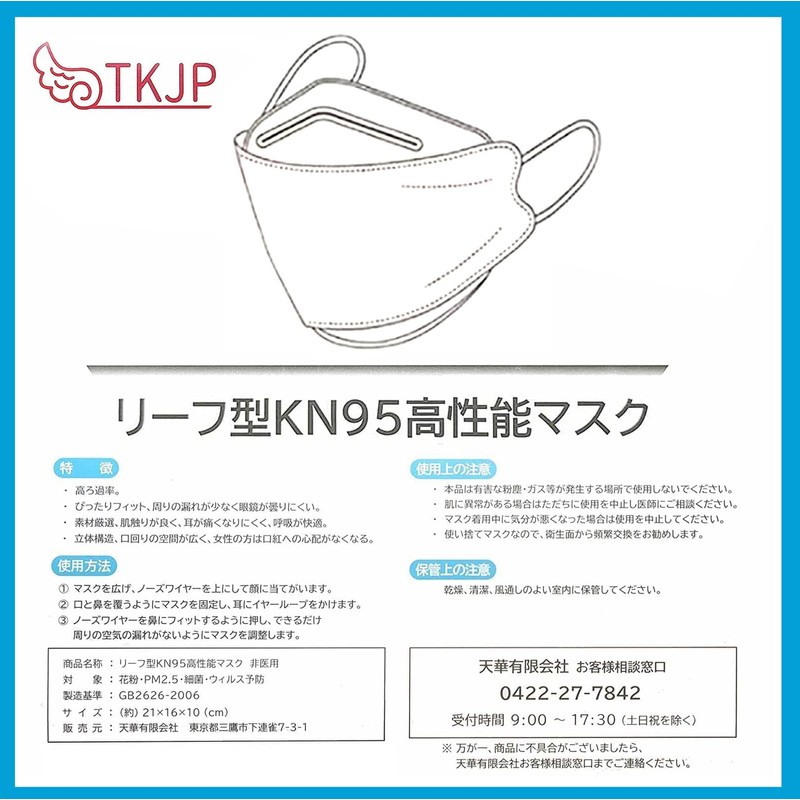 KN95 Mask, High Performance Mask, 4-Layer Structure, 3D Mask, Individually