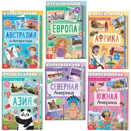 Journey Around The Earth Educational Set - Путешествие вокруг Земли: 6 Russian Language Books, World Map, Passport, Stickers for Kids