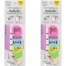 Stationery and Office Supply Set Pack 2 Pack for school, and desk organization, writing planning or paper accessory, Korean Import, and Desk
