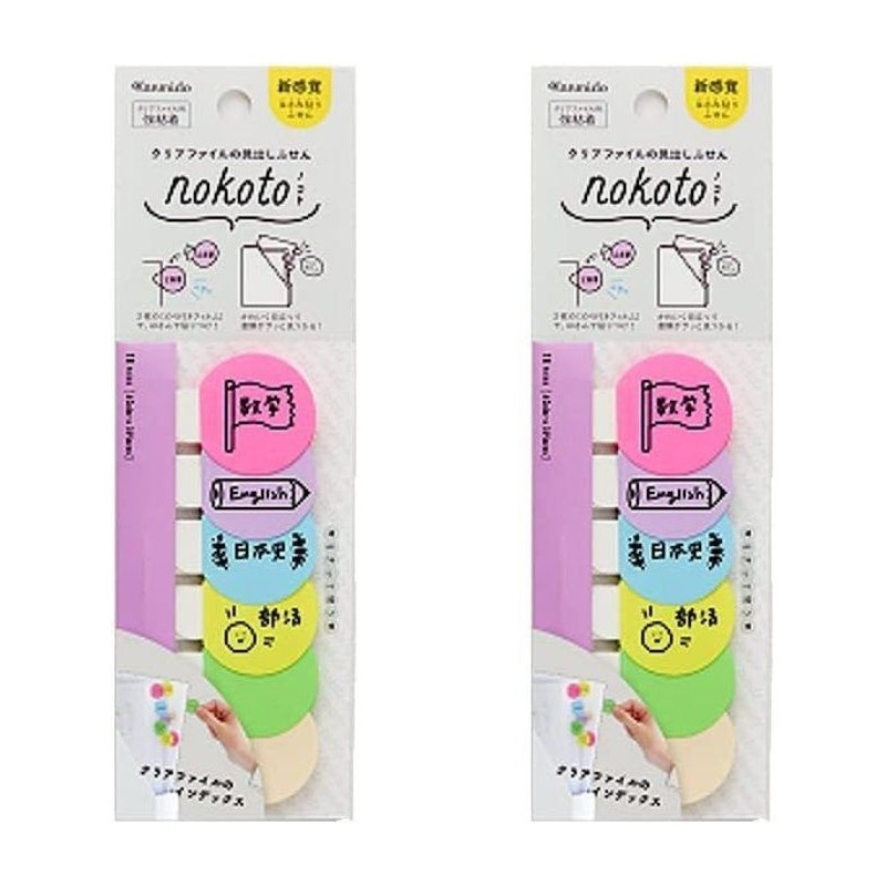 Stationery and Office Supply Set Pack 2 Pack for school,