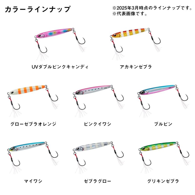 Daiwa Samurai Jig R SF Lure, 0.7 oz (20 g),