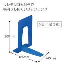 KOKUYO BS-34NB Bookend, Large, Blue, Non-slip