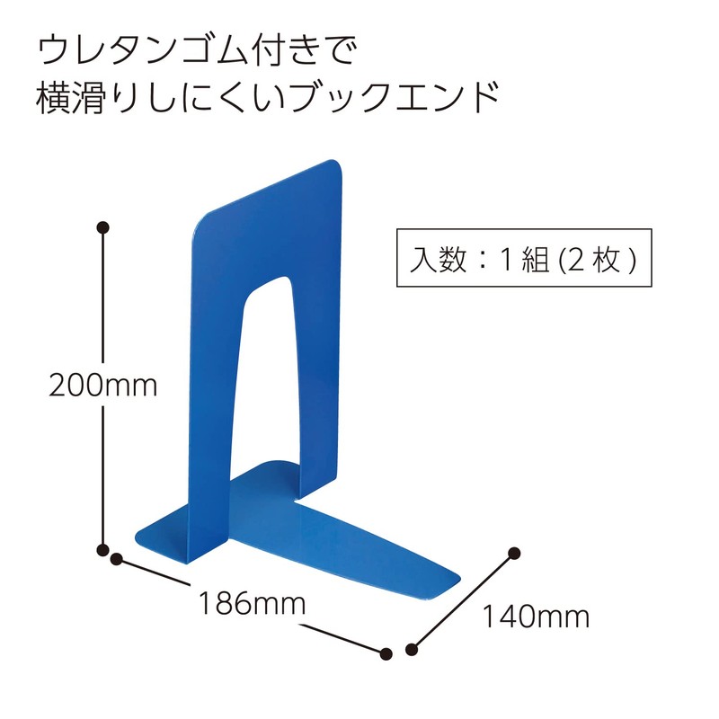 KOKUYO BS-34NB Bookend, Large, Blue, Non-slip