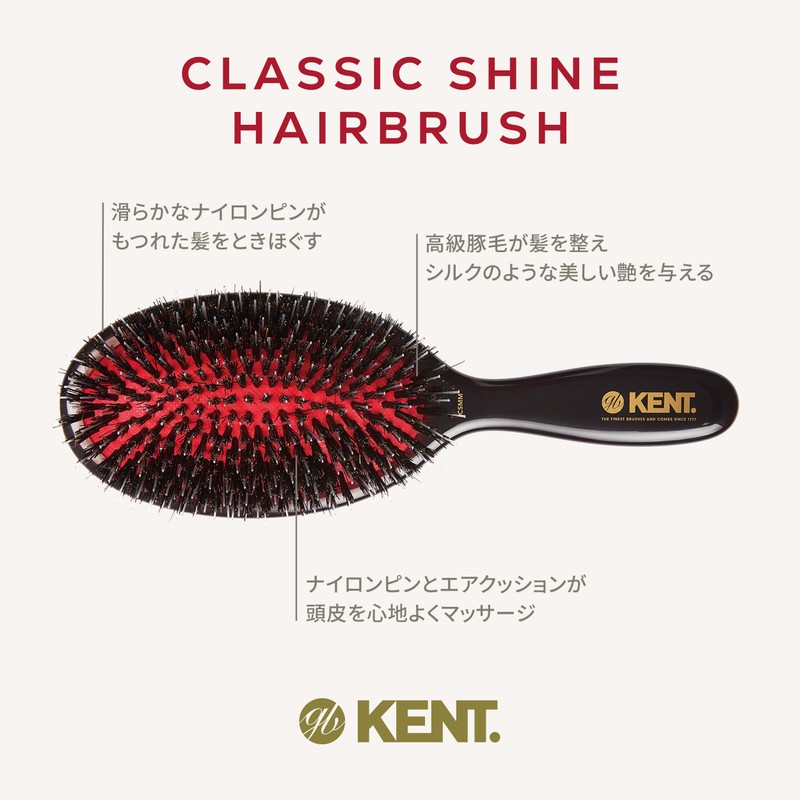GB Kent Brush Pig Hair Brush Bristle & Nylon Pin