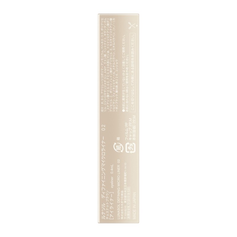 LUNASOL Defining Micro Liner 02 Chestnut Brown [Liquid Eyeliner] Ultra