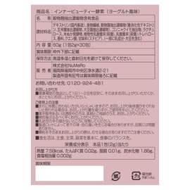 【Nodeal公式】インナービューティー酵素 (2箱セット)