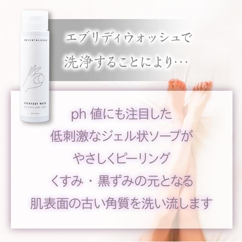 Oriental Warbo Everyday Wash Delicate Zone Soap, Weak Acid, Moisturizing,
