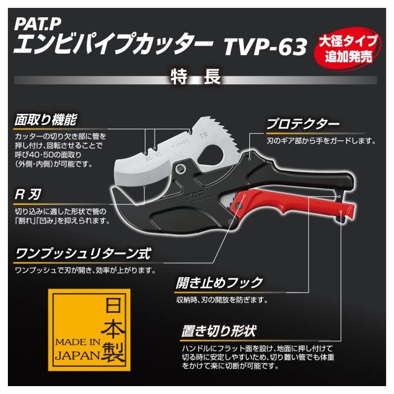 Top (Top) enbipaipukatta- TVP – 34