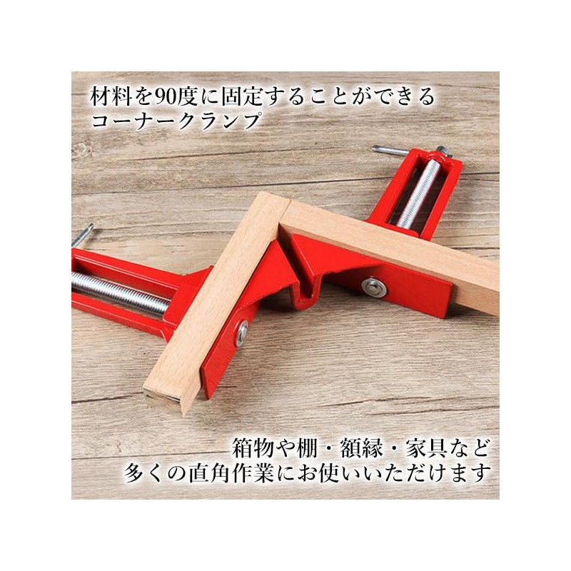Corner Clamp, Woodworking, Right Angle, Set of 4, 90 Degree