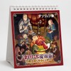 Dungeon Rice Maichi Mono Rice Million Years Daily Calendar