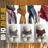 Shingwang [Scarf Collection] Mufflers, Neck Warmers, Shawls, and Scarves Emperor Empress Neck Warmer (Check Green) 3ea