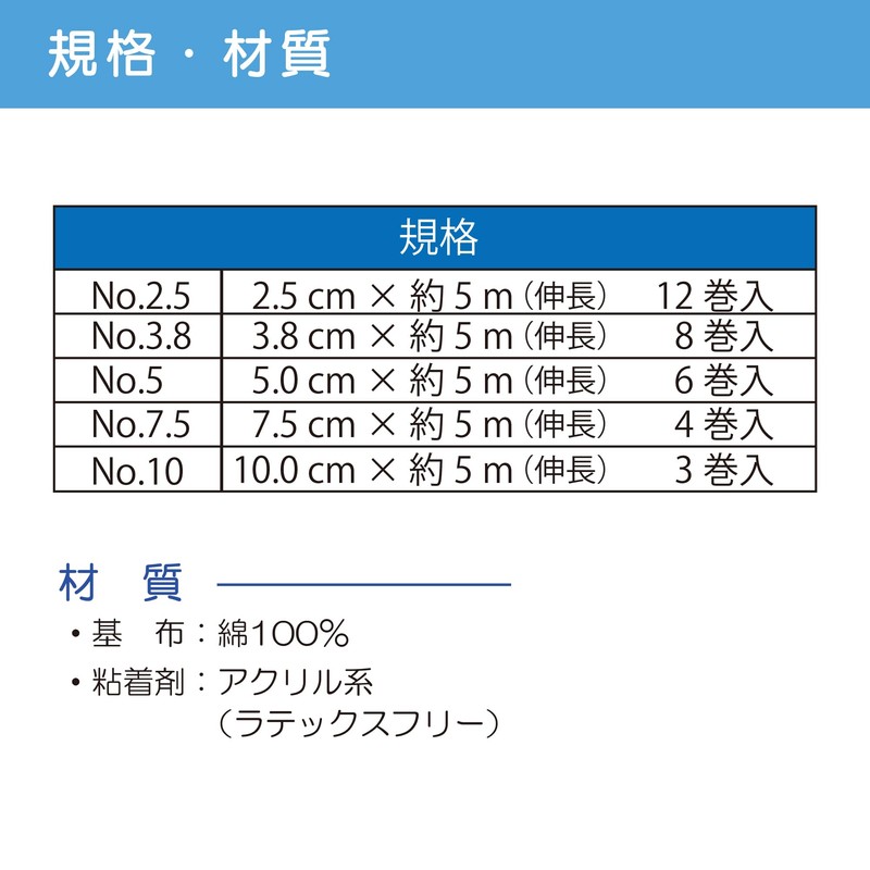 竹虎 【粘着性弾力包帯】 ワーデル No.10 3巻入