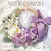 Lulu's-1683 Half Moon Wreath, Lavender, Crescent Moon, Artificial Flowers, Artificial