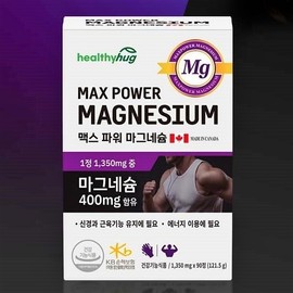 Magnesium benefits Symptoms of nutritional deficiency Eye twitching Magnesium oxide / 마그네슘 효능 영양제 부족증상 눈밑떨림 산화마그네슘