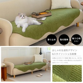 Sofa Cover, Multi Cover, Sofa Pad, Elbowless, Elbow Included, 2 Seats, Just Hang, Slip, Abrasion-resistant, Washable, Cute, Luxurious, Easy Installation, Breathable, Scratch-Resistant, Anti-Bacterial,