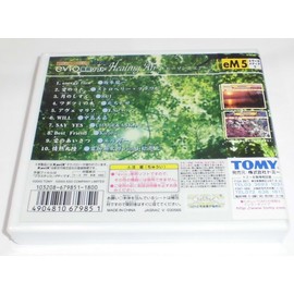 evio Exclusive Soft Evio Media 5 Healing Air 1 TOMY