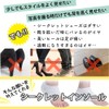 AT Product Secret Insole, 1.2 inches (3 cm), 1.6 inches
