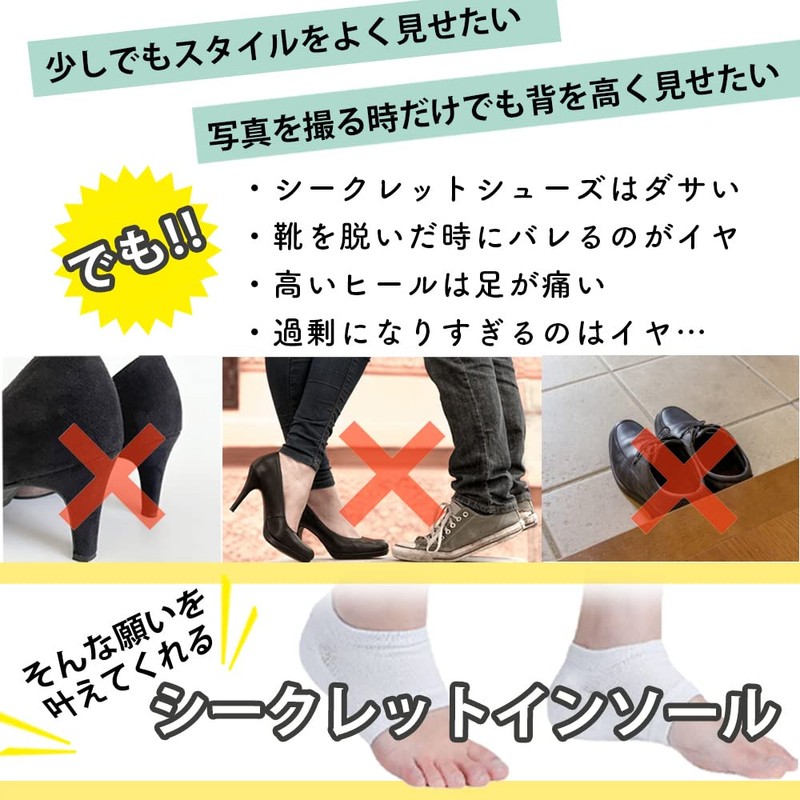 AT Product Secret Insole, 1.2 inches (3 cm), 1.6 inches