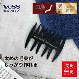Vess VESS HOMMES STYLING Hommes Styling Mesh Comb Comb Hair Comb Comb Men's Male Coarse Wide Styling Styling Comb Hair Set Hair Wax Pomade Made in Japan Domestic