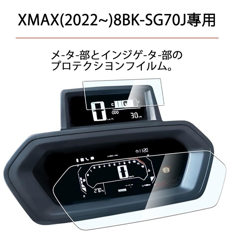 LEDISHUN Motorcycle Meter Protective Film Yamaha XMAX 250 (2022~) 8BK-SG70J