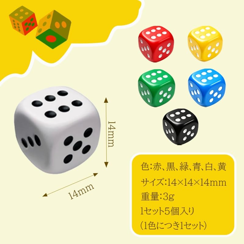 サイコロ ダイス 六面サイコロ 30 個入り 6 色セット 各色 5 個（ホワイト・ブラック・レッド・グリーン・ブルー・イエロー）