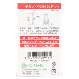 Titanium Metal Pad Small 13088