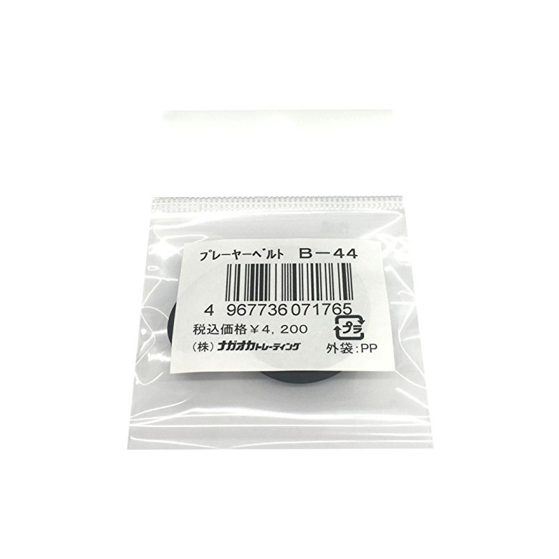 ナガオカ レコードプレーヤー B-44プレーヤーベルト φ280/t0.6/W5