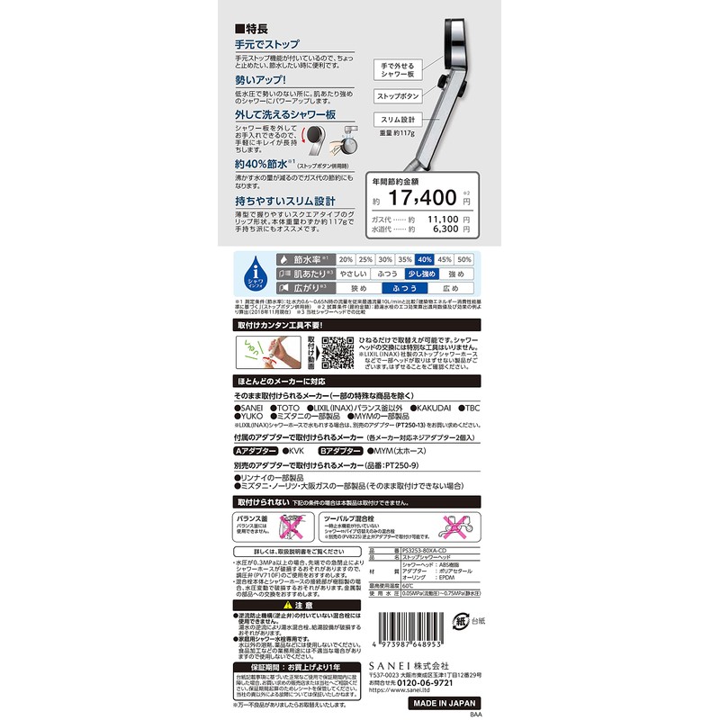 SANEI PS3253-80XA-CD 40% Water Saving Stop Shower Head with Adapter,