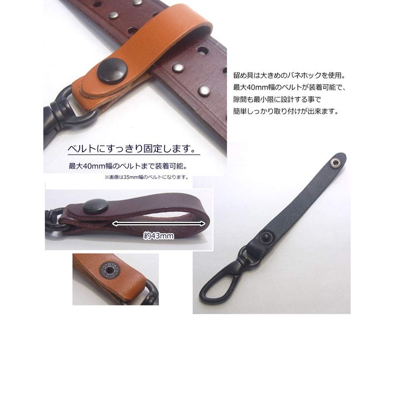 Highstyle Tochigi Leather Antique Black Carabiner Belt Loop Key Chain,